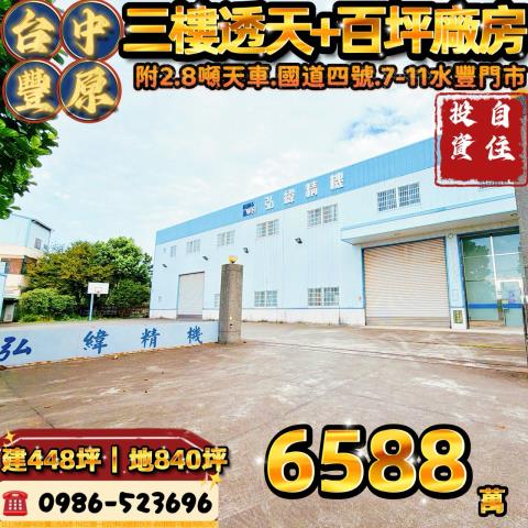 台中豐原透天法拍-0