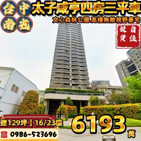 台中大樓法拍-0