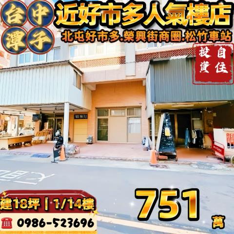 台中潭子法拍大樓-0