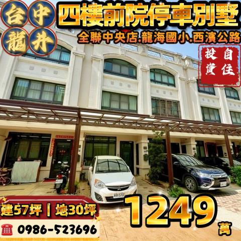 龍井透天法拍-0