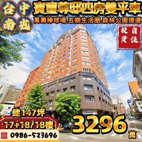 南屯法拍大樓-0