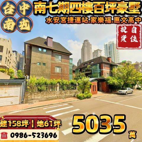 南屯法拍透天-0