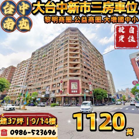 南屯大樓法拍-0